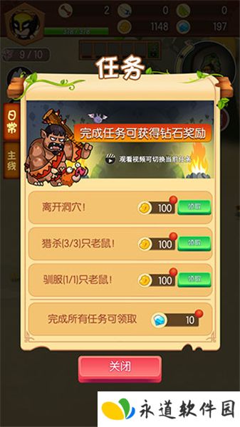 小野人