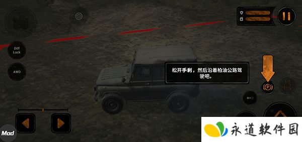 旋转轮胎泥泞奔驰手游