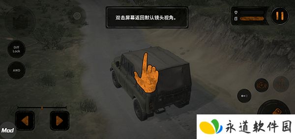 旋转轮胎泥泞奔驰手游