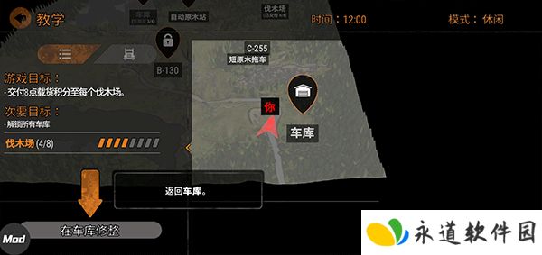 旋转轮胎泥泞奔驰手游