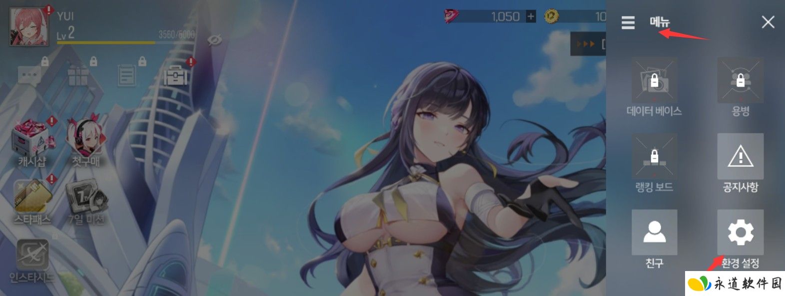 星链计划未来少女