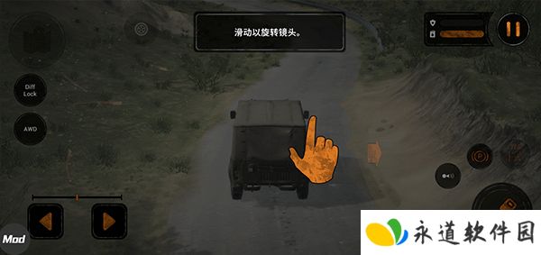 旋转轮胎泥泞奔驰手游