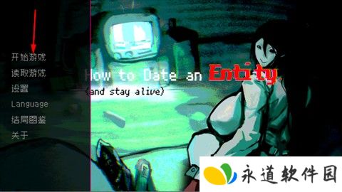 如何与实体约会