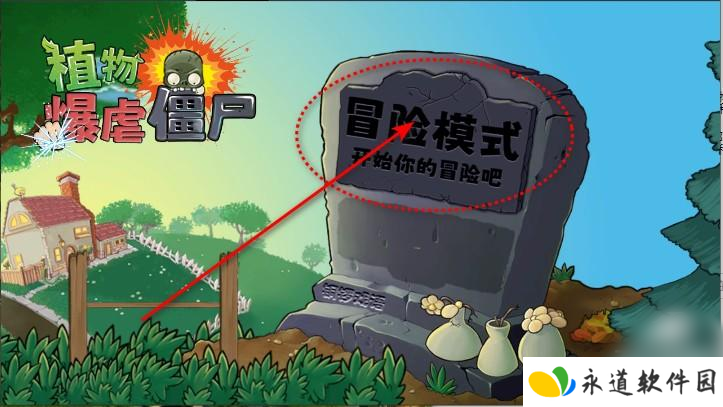 植物暴虐僵尸手机版