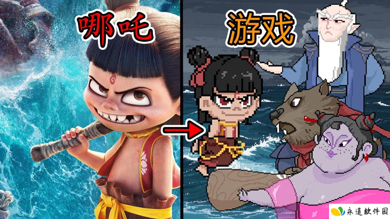 黑神榜哪吒