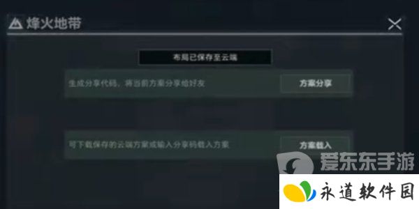 三角洲行动键位分享码有什么 三角洲行动键位分享码汇总