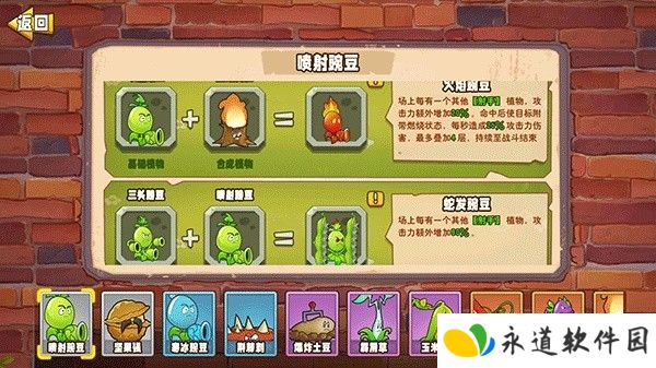 植物变异大招版