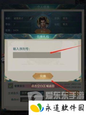 山海经异兽录兑换码2024 山海经异兽录兑换码最新