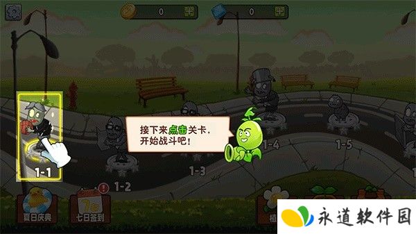 植物变异大招版