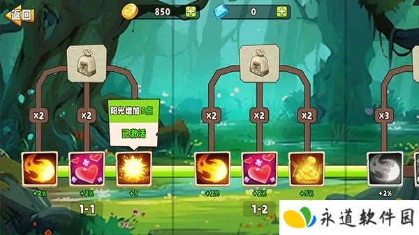 植物变异大招版
