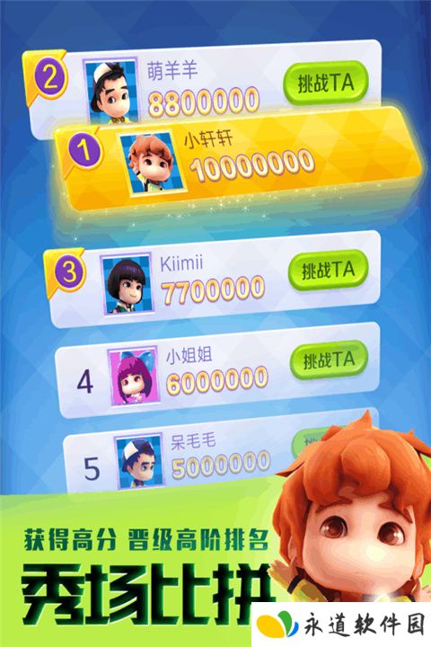 爸爸去哪儿全明星