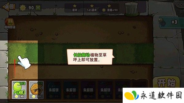 植物变异大招版