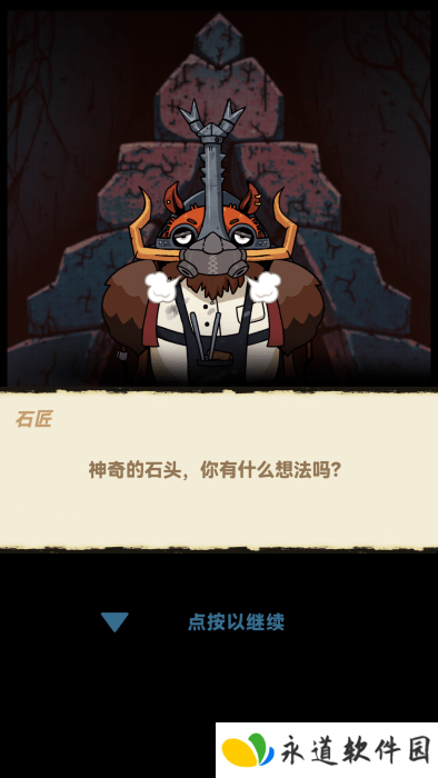 宝石勇者