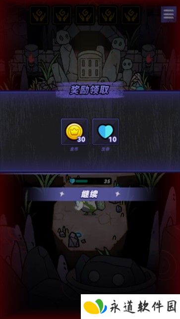 宝石勇者