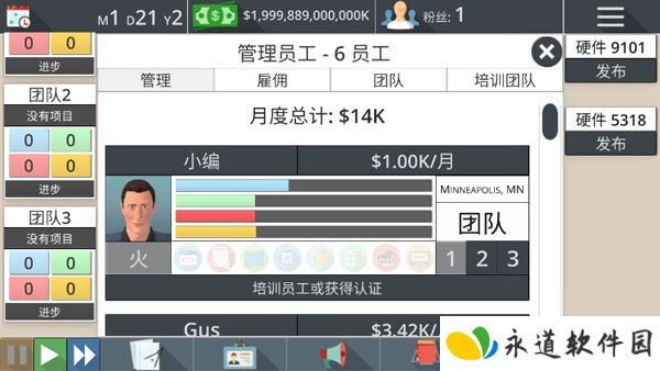 游戏开发工作室3