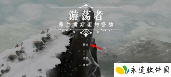 游荡者弗兰肯斯坦的怪物2025