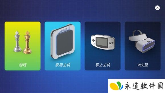 主机大亨中文版