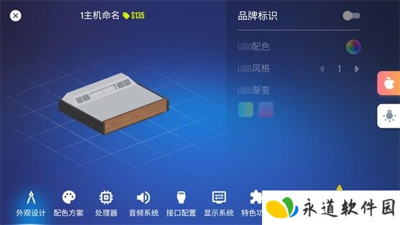 主机大亨中文版