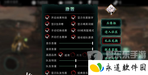 影之刃3最新兑换码都有什么 影之刃3最新兑换码大全2024