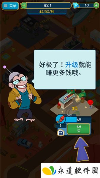 点击暴富