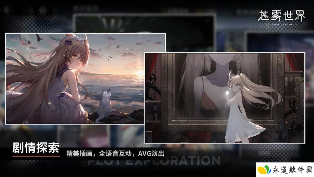 苍雾世界