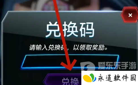 漫威终极逆转公测兑换码都有什么 漫威终极逆转公测兑换码汇总