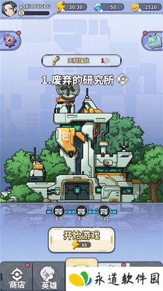 滋滋先遣队