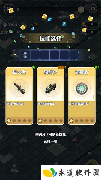 滋滋先遣队
