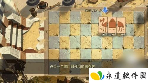 植物大战僵尸返茂版