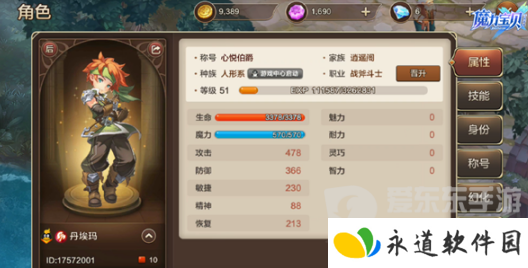 魔力宝贝复兴战斧斗士攻略 战斧斗士技能