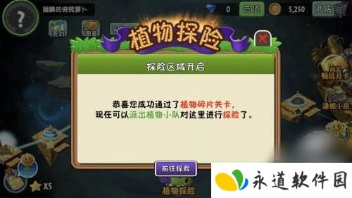 植物大战僵尸返茂版