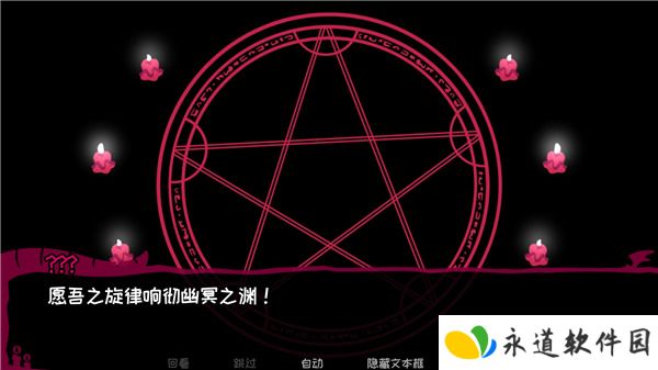 契约恶魔