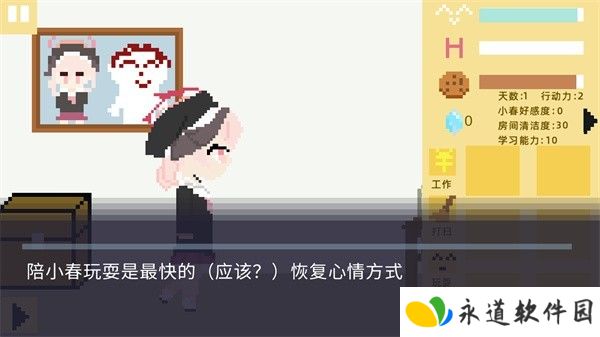 小春养成记