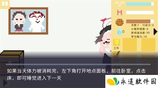 小春养成记