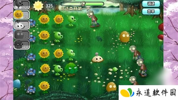 植物大战僵尸旅行版