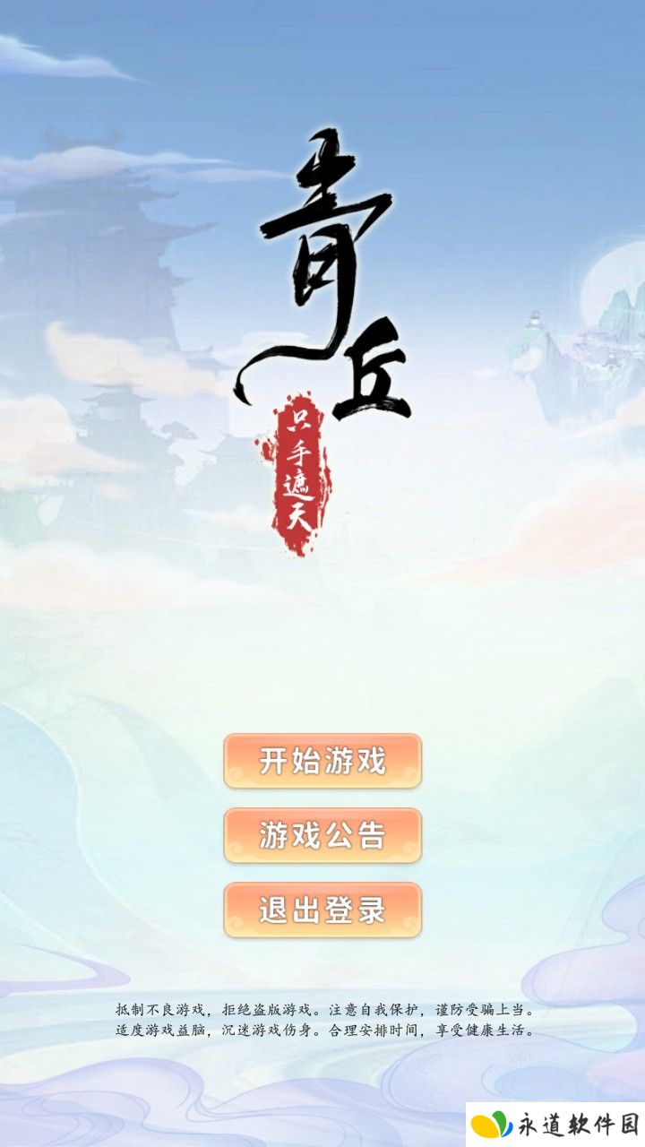 青丘