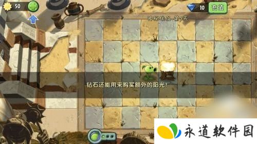 植物大战僵尸返茂版