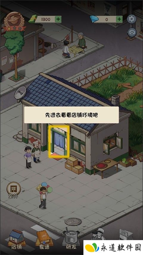 爸爸的面馆5.3.11