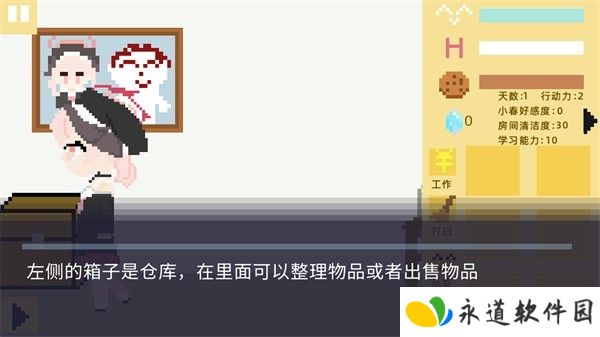 小春养成记