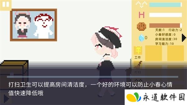小春养成记