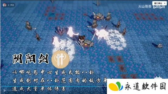 黑神榜哪吒火山哥哥