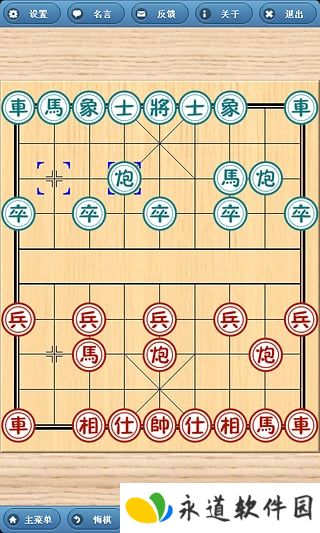 象棋巫师