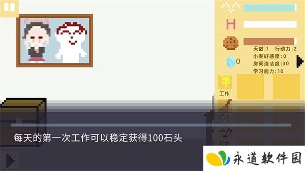 小春养成记
