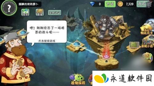 植物大战僵尸返茂版