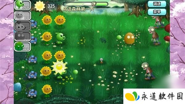 植物大战僵尸旅行版