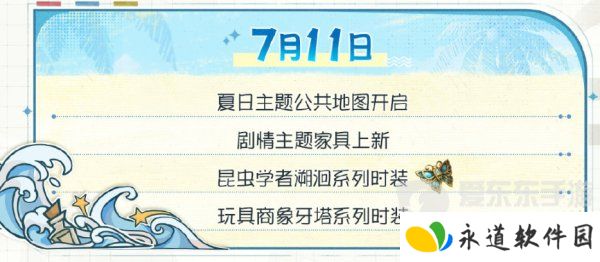 第五人格夏日心跳特辑活动安排 夏日心跳特辑活动时间日历分享
