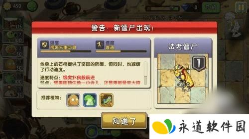 植物大战僵尸返茂版