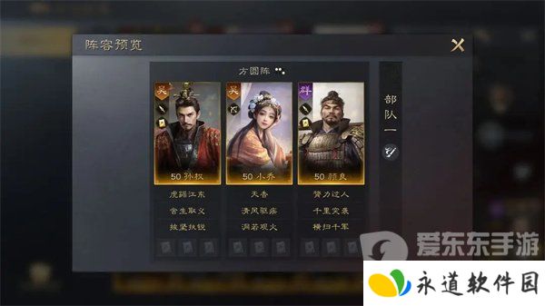 三国谋定天下如何给颜良搭配阵容 颜良阵容和战法搭配指南