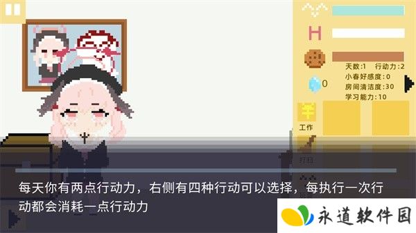 小春养成记