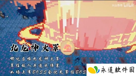 黑神榜哪吒火山哥哥